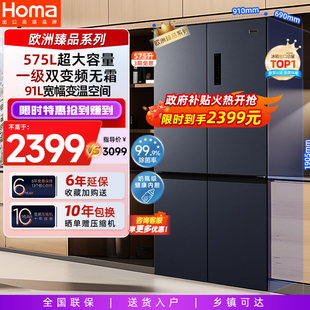 奥马575L冰箱一级能效家用双开门大容量十字门四开门变频无霜冰箱