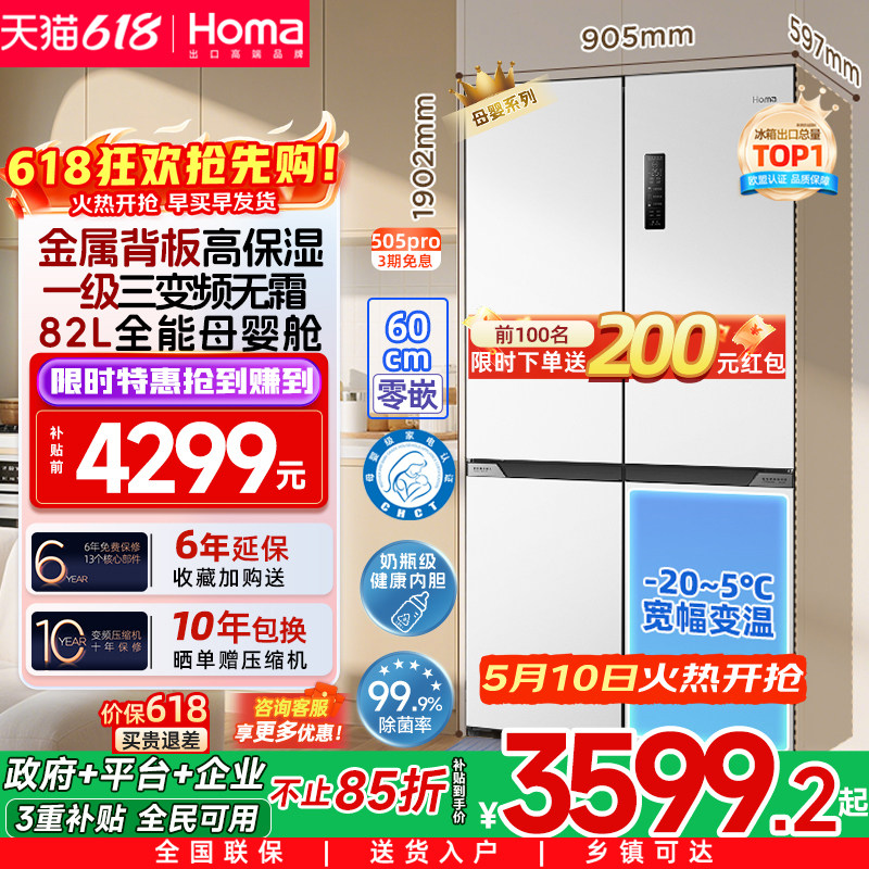 奥马505L冰箱零嵌入式以旧换新补贴家用双开门大容量一级能效无霜