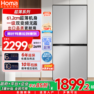 奥马366L冰箱家用嵌入式 一级能效变频无霜十字门双门以旧换新补贴