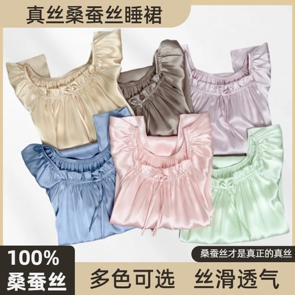 真丝桑蚕丝纯色丝绸缎面大码女士孕妇可穿宽松短袖睡裙居家连衣裙