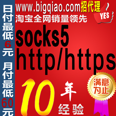 socks5静态单窗口服务器老鱼sk5万安虚拟机电信防关天翼云工作室