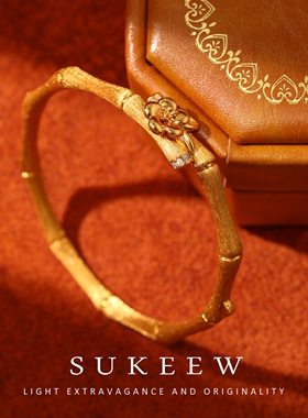 SUKEEW酥可岁寒三友拉丝手镯