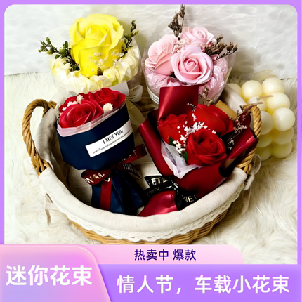 玫瑰香皂花口袋小花束七夕情人节送女友告白生日礼物车载永生花束