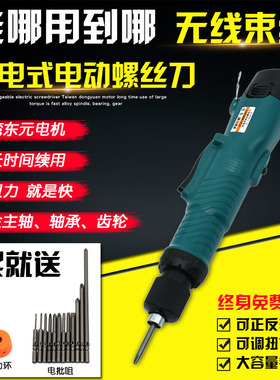 FUMA充电式电动螺丝刀无线可调扭力电批锂电池充电式电批便携起子