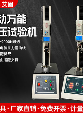 艾固电动推拉力试验机立式测力仪