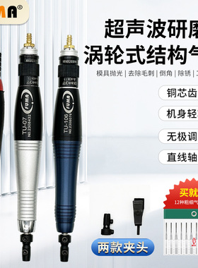 FUMA超声波打磨机往复式气动锉刀修边抛光超声波研磨机打滑打磨器