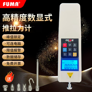 FUMA数显推拉力计拉力测试仪弹簧测力计HF 500拉拔力压力试验机器