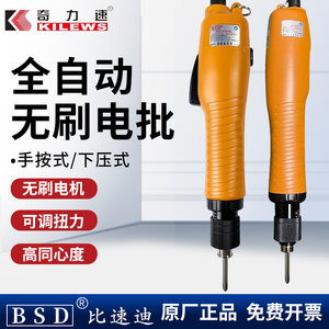 奇力速无刷电批BSD-B6190L电动起子B6120PF无刷电动螺丝刀B3070L