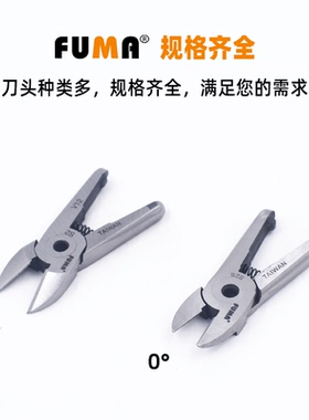 台湾FUMA气剪头FA-5系列通用气动剪刀刀头S2S2.1S2SZS2F1F1S刀头