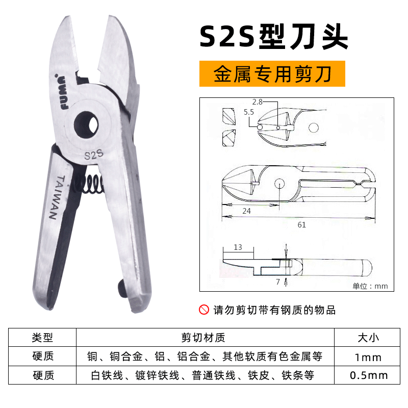 销台湾FUMA气剪头FA5系列通用气动剪刀刀头S2S21S2SZS2F1F1S刀厂