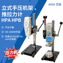 HPA支架压力试验机HPB带标尺推拉力计机架手压式弹簧压力测力机台
