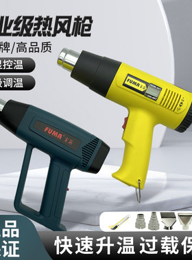 FUMA热风枪工业级数显可调温