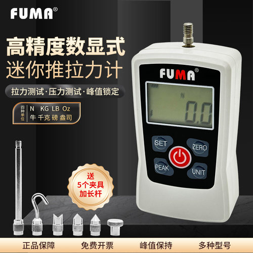 FUMA数显推拉力计拉力推力测试仪