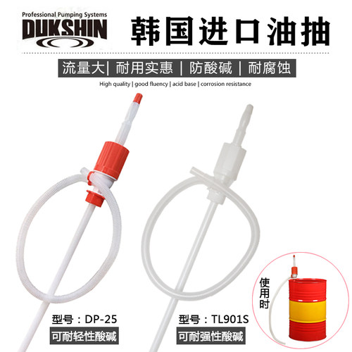 DUKSHIN韩国化工溶剂抽液泵油抽