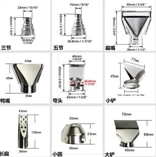 FUMA数显热风枪配件鸭嘴头扁嘴头大小铲头三节五节头圆头圆口弯头