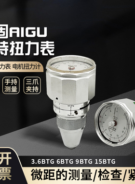 正品艾固手持式扭力计6BTG9BTG15BTGKG扭矩仪扭矩表扭力表测力计