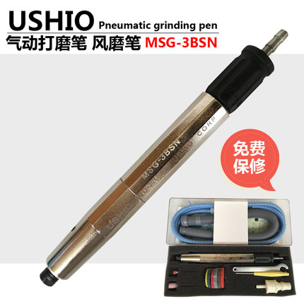 优秀USHIO气动风磨笔MSG-3BSN气动刻磨笔打磨笔抛光笔雕刻打磨机