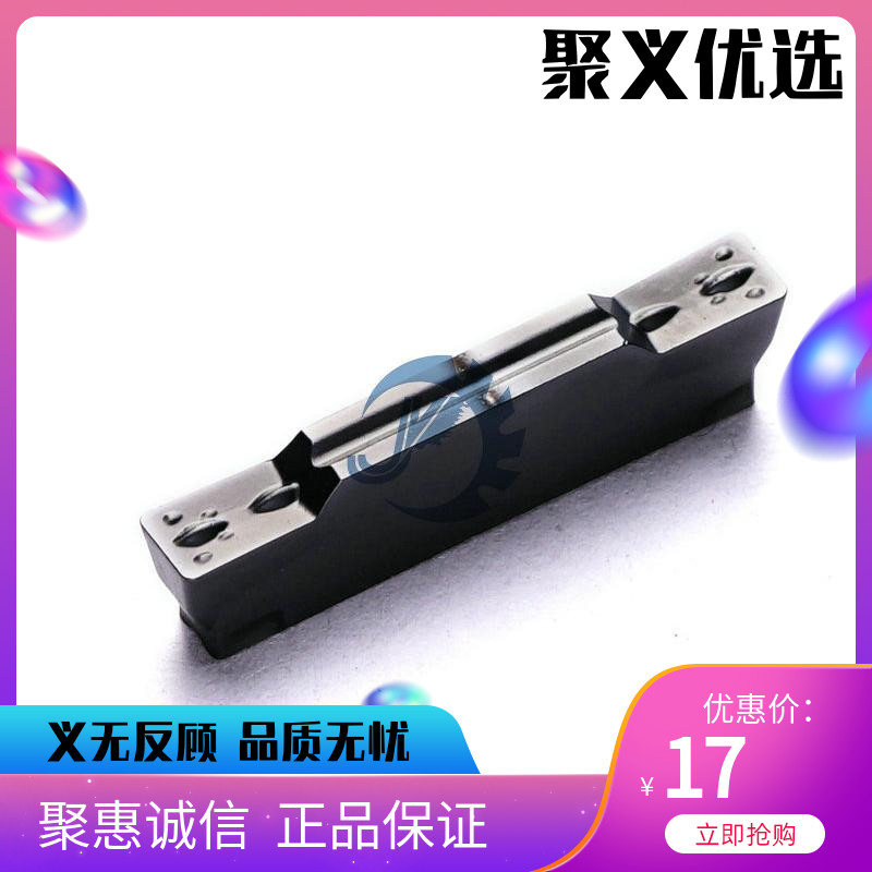 韩国进口 槽刀片 MGMN200-G PC5300 通用材质 2毫米槽刀片在类目 五金/工具, 刃具, 其他刃具中 - 来自Buy2taobao.com提供专业的淘宝代购服务