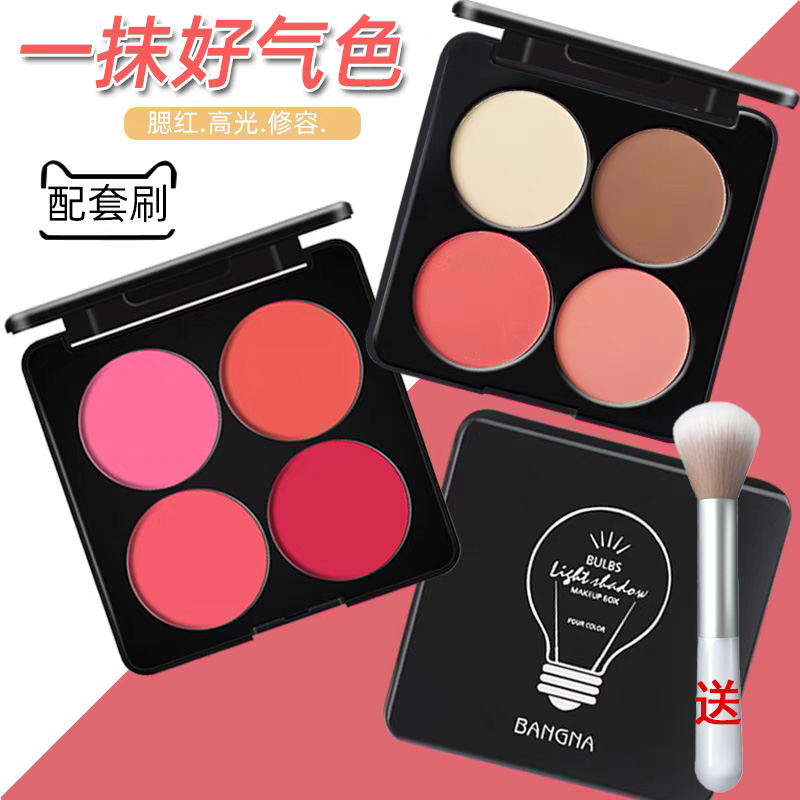 舞台妆专用四色腮红修容胭脂