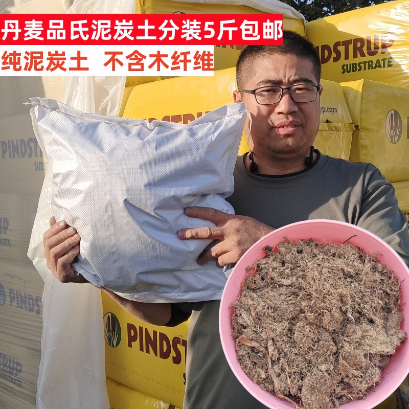 丹麦品氏泥炭土君子兰10-30mm