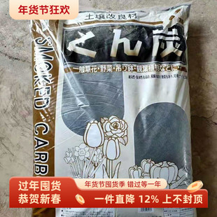 大柿园艺soilland腐熟稻壳谷壳种菜草木灰稻壳炭种植拌土改良土壤