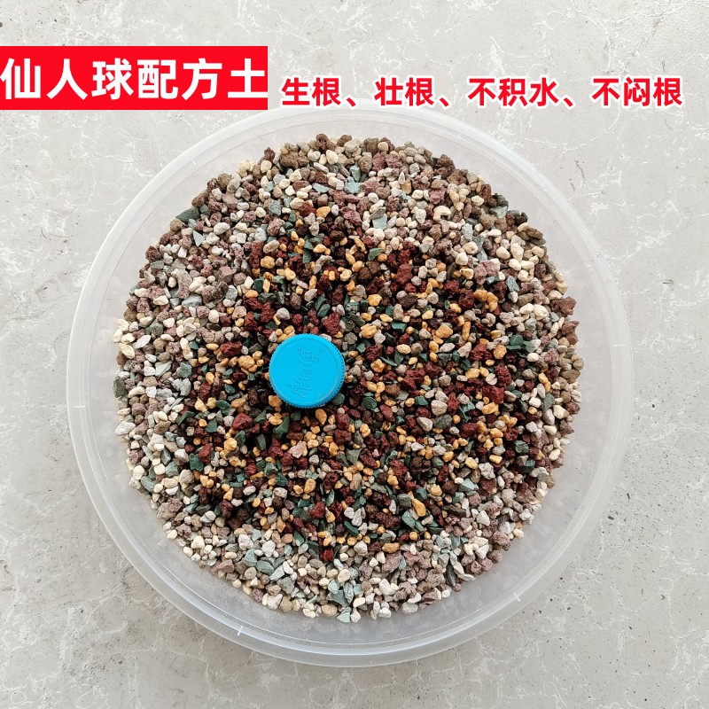 纯颗粒聚卉园艺仙人掌仙人球介质