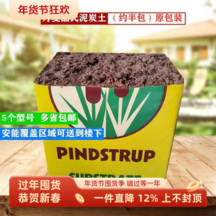 老款品氏泥炭土10-30mm纯泥炭土种君子兰月季营养土半包45斤包邮