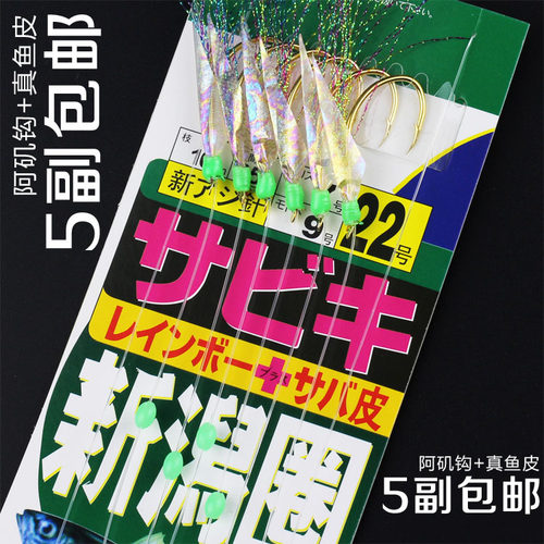 鱼皮串钩路亚白条鱼翘嘴黄辣丁仿生钓组海抛竿钓鱼船山东青岛 小麦优选
