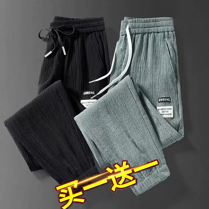 裤子男款潮牌夏装冰丝运动
