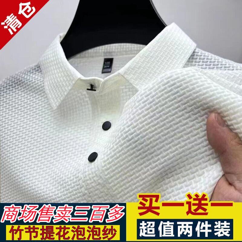 清仓捡漏专柜撤回男士短袖polo衫夏季薄款透气宽松弹力商务t恤男