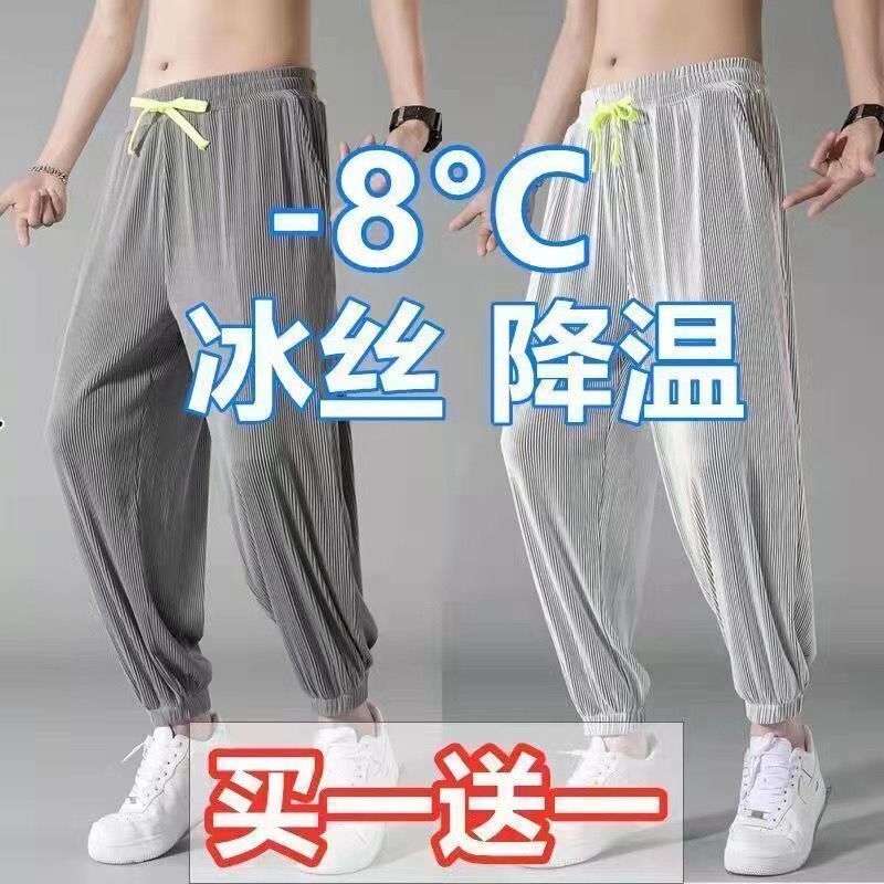 冰丝男款裤子夏季2025新款垂坠感高弹力束脚休闲裤薄款宽松九分裤