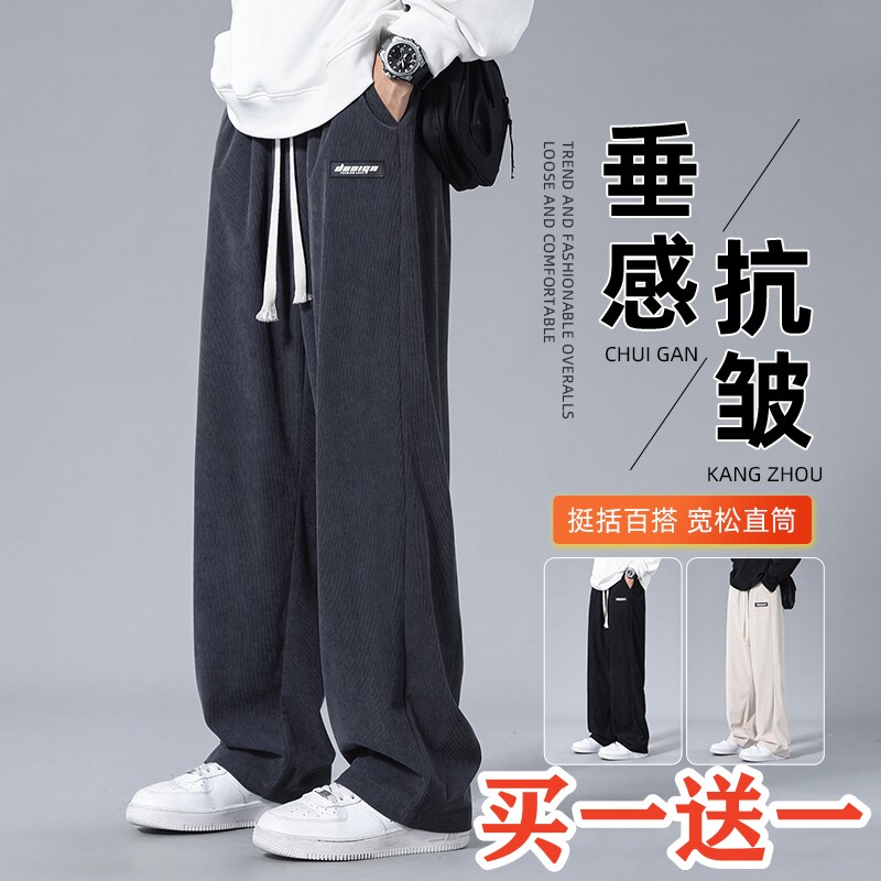 灯芯绒裤子男士秋冬季港风潮流宽松休闲长裤百搭运动直筒阔腿长裤
