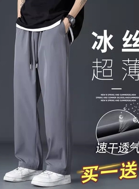 男款裤子ins潮流夏季宽松百搭冰丝薄款直筒休闲裤男生灰色长裤潮
