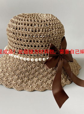 六小闹手工蝴蝶结夏凉帽DIY材料包，非成品，需要自己编织