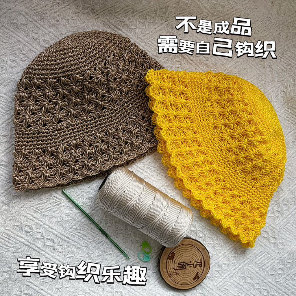 不是成品！六小闹茉莉盆帽DIY材料包，需要自己钩织！