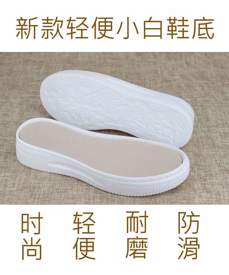 六小闹松糕底 爆款DIY手工鞋鞋底  钩鞋配件