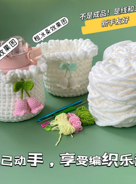 不是成品！六小闹大肚杯diy手工材料包 冰条线水杯套含工具