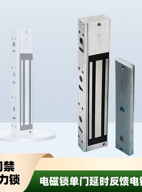高优门禁磁力锁280公斤电磁锁单门延时反馈电锁防水电控锁双门门