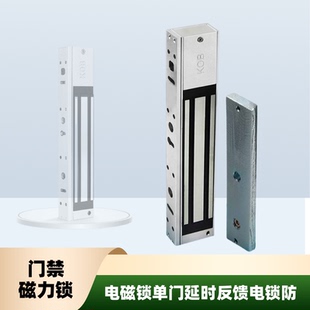 高優(yōu)門(mén)禁磁力鎖280公斤電磁鎖單門(mén)延時(shí)反饋電鎖防水電控鎖雙門(mén)門(mén)