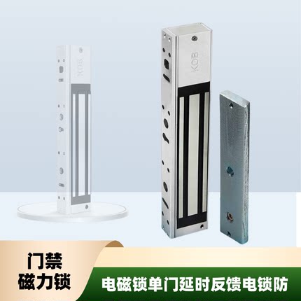 高优门禁磁力锁280公斤电磁锁单门延时反馈电锁防水电控锁双门门