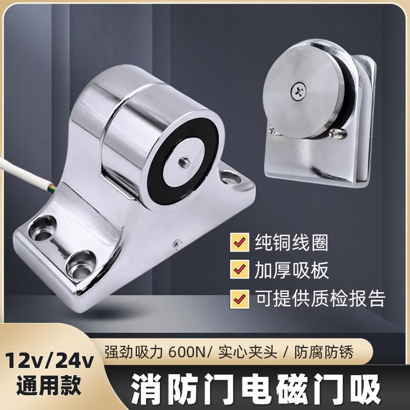 电子门吸防火门电磁门吸