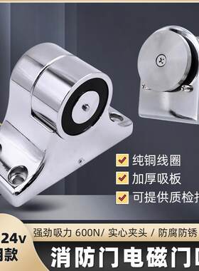 电子门吸防火门电磁门吸