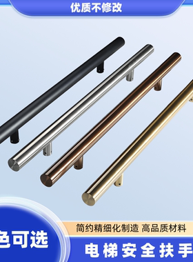 别墅电梯轿厢安全扶手砂黑定制