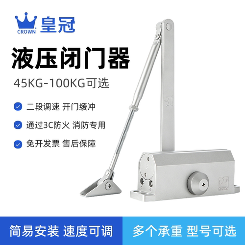 上海皇冠CROWN液压缓冲闭门器
