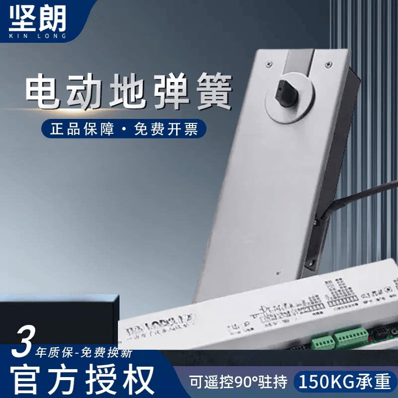 坚朗电动地弹簧150kg内外单双向可调遇阻反弹自动开门机wb0180216