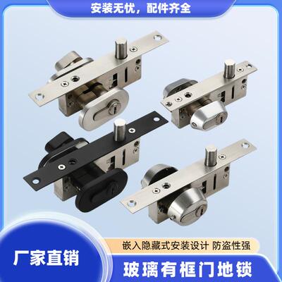 窄小有框铝合金中锁地锁