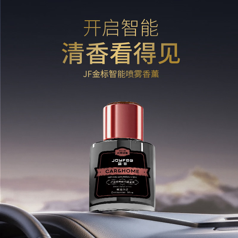 简非车载自动喷雾香氛机除异味