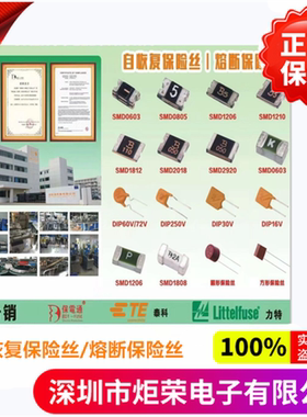 直插自恢复保险丝 PPTC RUEF800 X30UF800 30V 8A 8000MA