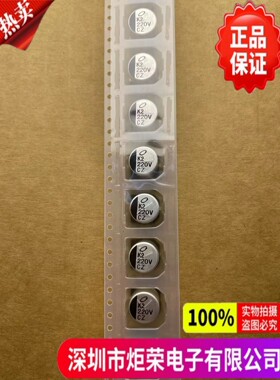 UCZ1V221MCL1GS 尼吉康铝质电解电容器-SMD 220UF 20% 16V