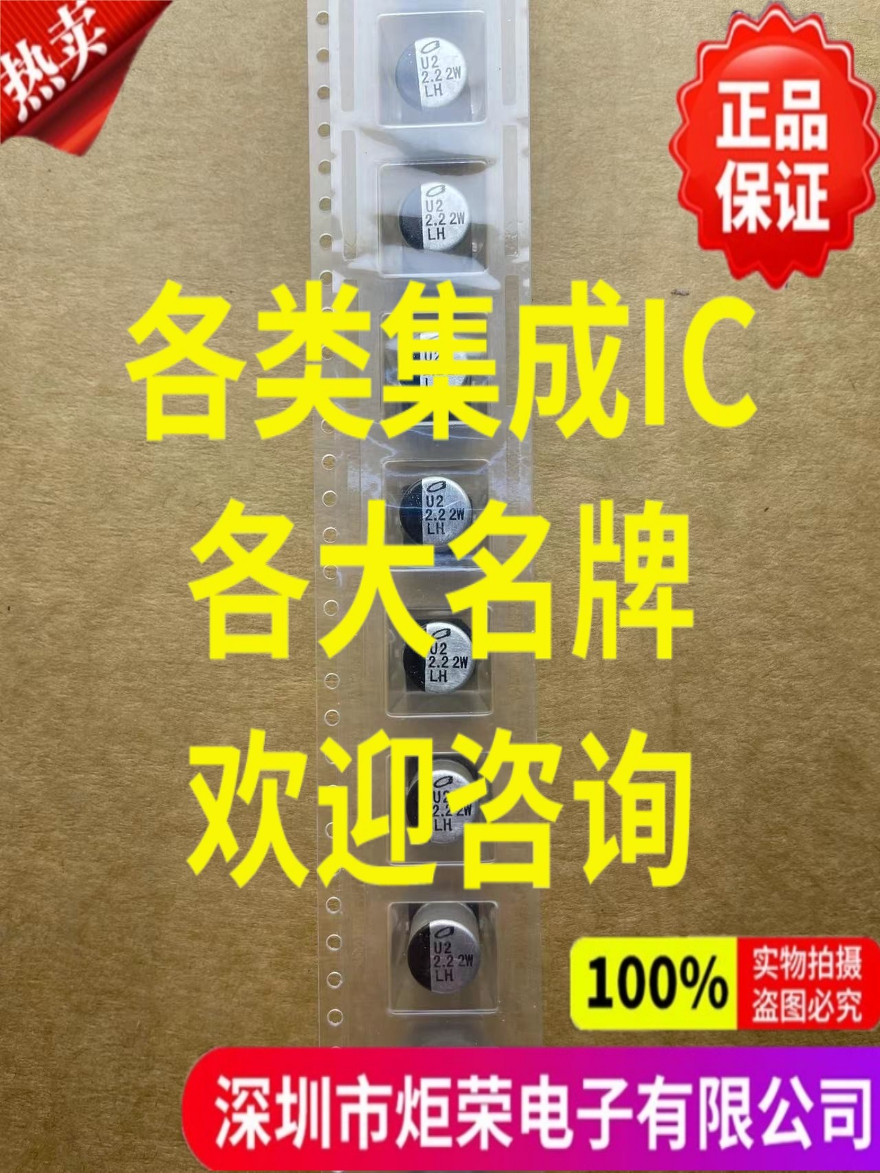ULH2W2R2MNL1GS 尼吉康铝质电解电容器-SMD 2.2uF ±20% 450V